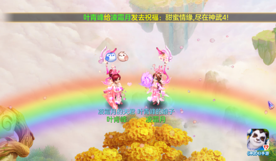 【图07：《神武4》手游天赐良缘活动】.png