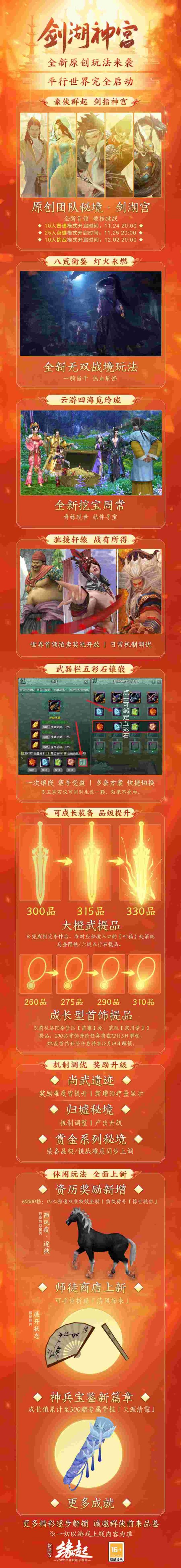 图1：玩法更新.jpg