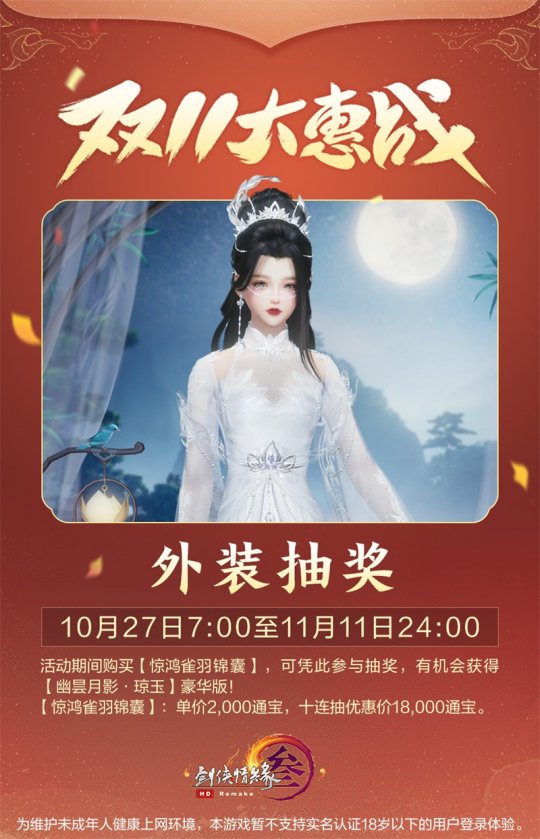 24外装抽奖.jpg