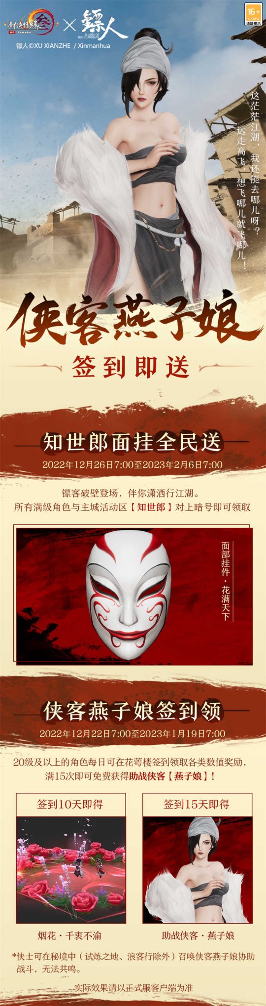 图2 签到活动.jpg