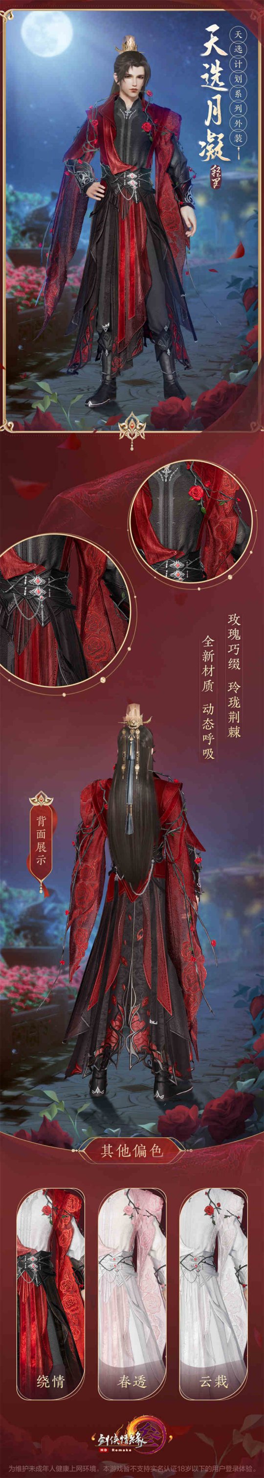 2玫瑰成男.jpg