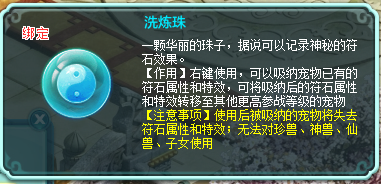 【图01：《神武4》电脑版神武宝录新赛季85级进阶自选奖励】.png