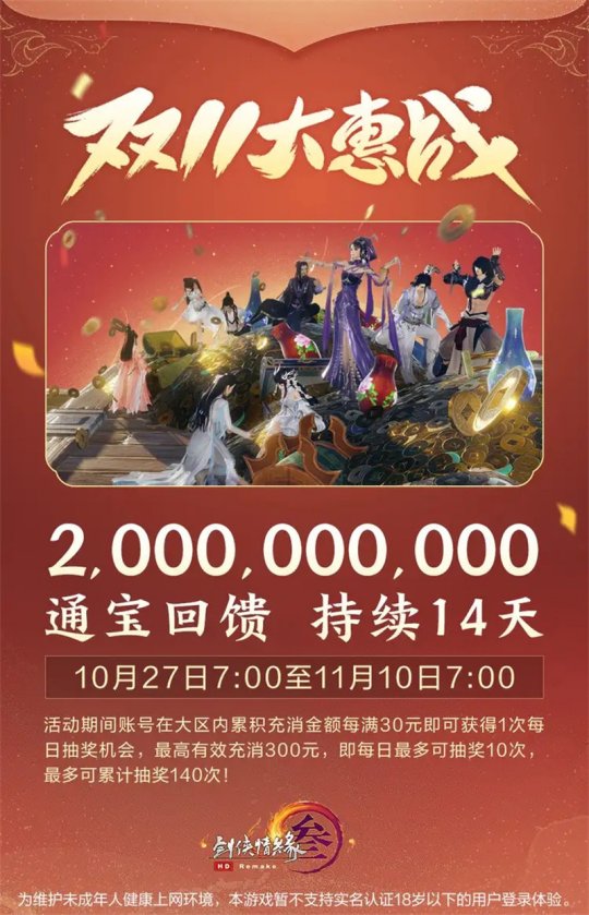 19-20亿通宝.jpg