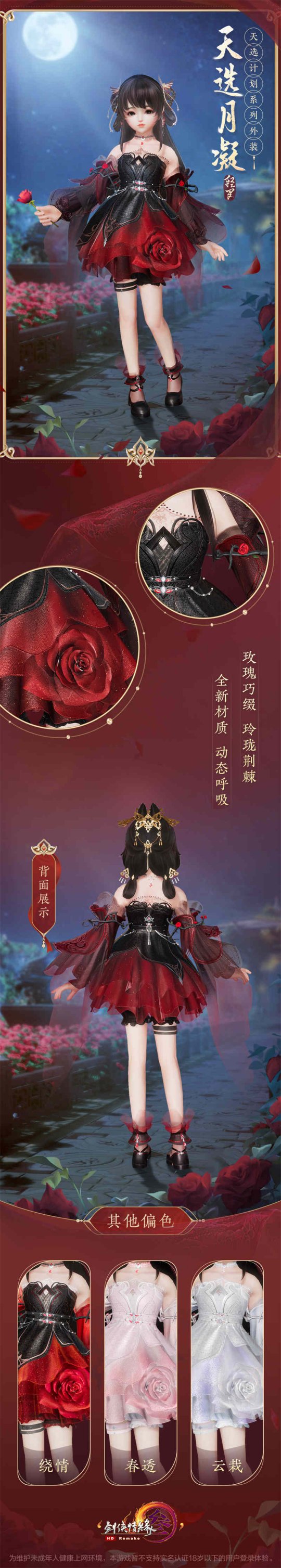 4玫瑰萝莉.jpg
