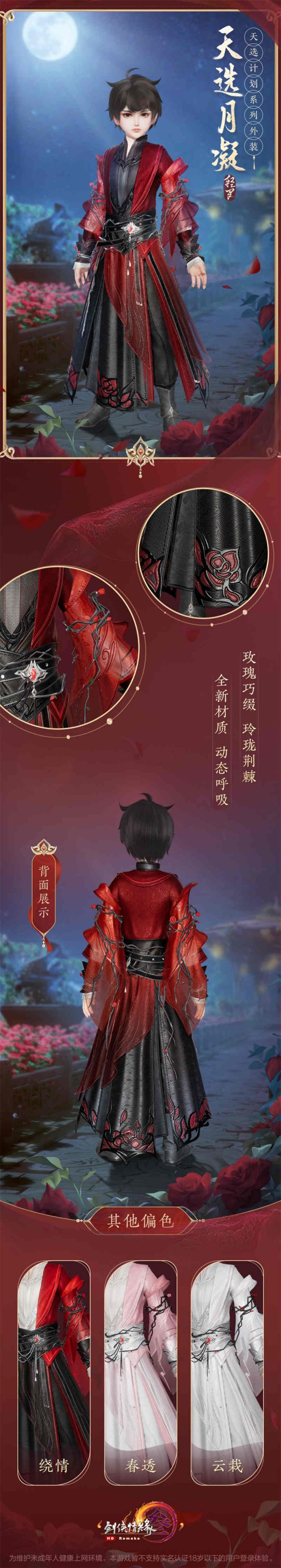 5玫瑰正太.jpg