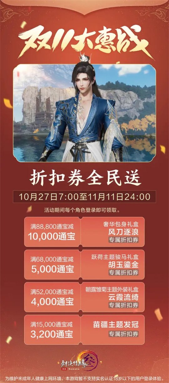 16登录送折扣券.jpg