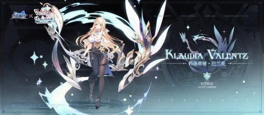 《碧蓝航线》联动《莱莎的炼金工房》活动上线 新PV预告公布