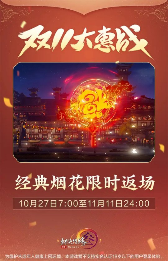 26烟花返场.jpg