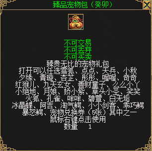 图5  臻品宠物包（癸卯）.png