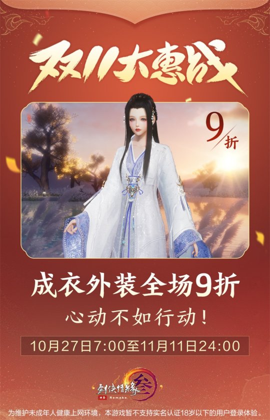 22外装9折.jpg